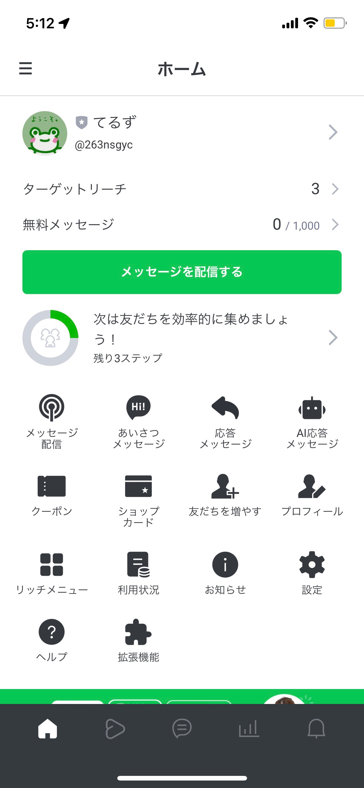 �A�J�E���g�Ǘ����